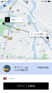 Uber Taxiが広島でサービス開始！利用したらとても便利だった 