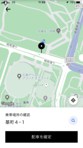 Uber Taxiが広島でサービス開始！利用したらとても便利だった 