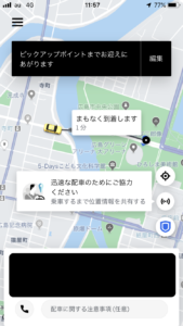 Uber Taxiが広島でサービス開始！利用したらとても便利だった 